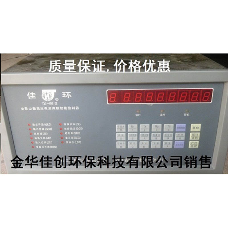 东山DJ-96型电除尘高压控制器